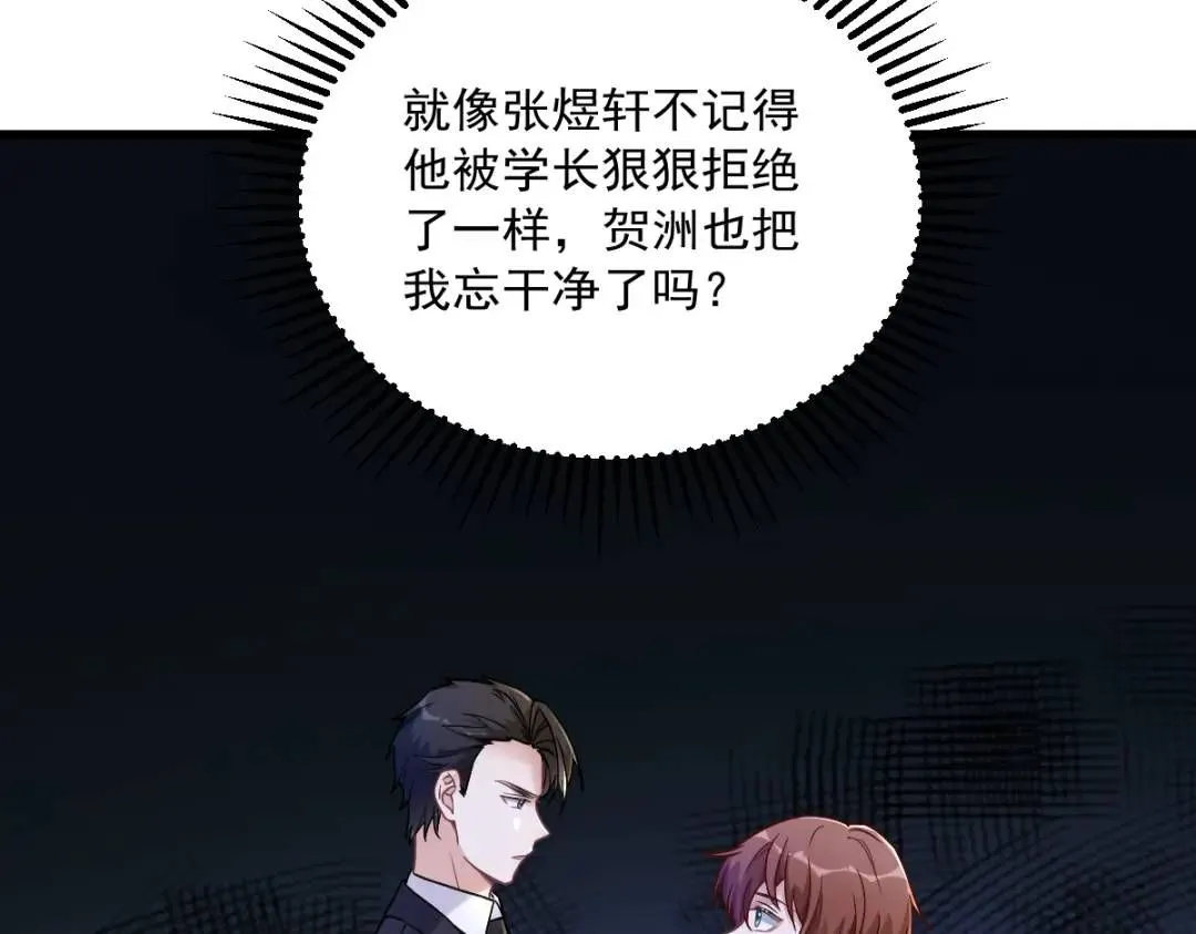 057 你不记得我么？53