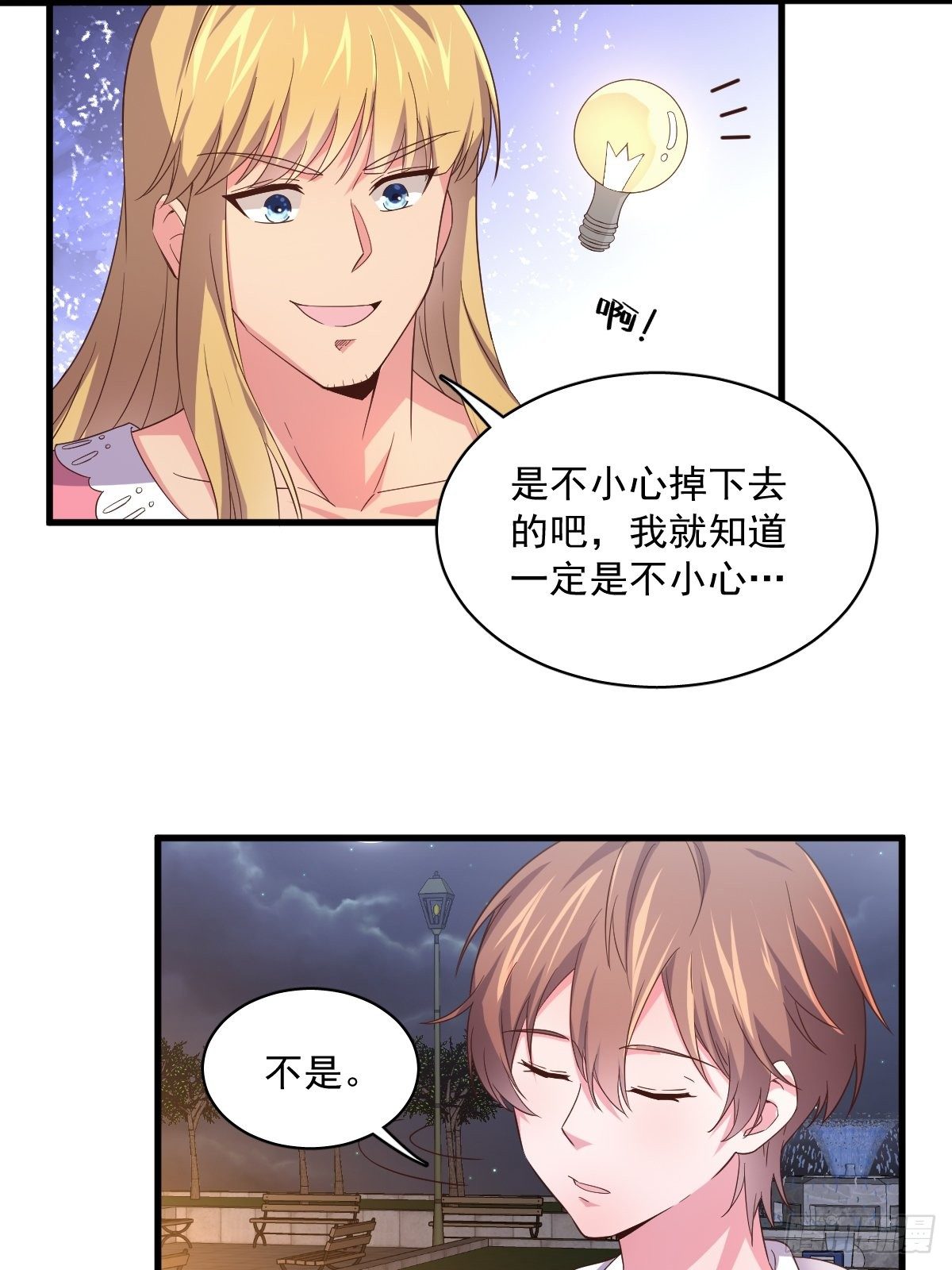 第1话 舔到最后应有尽有19