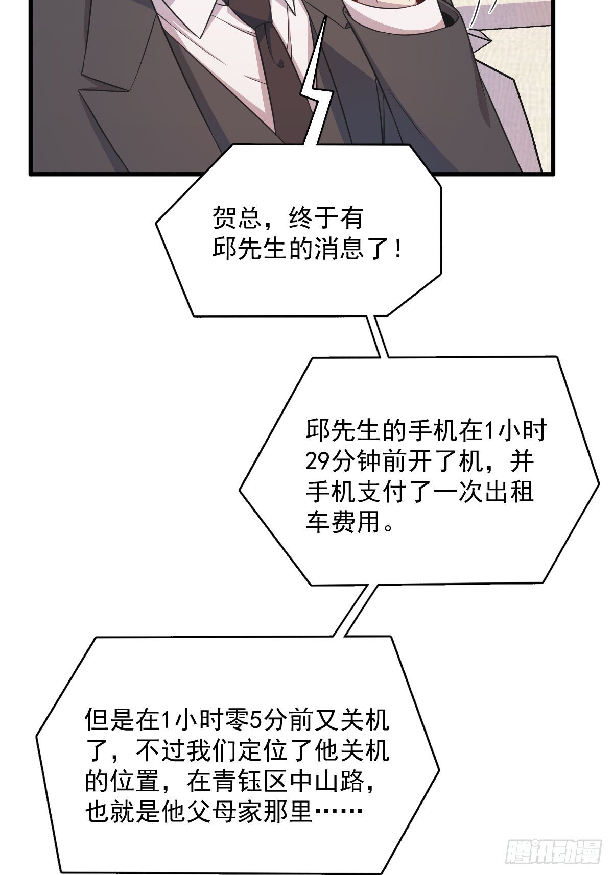 第23话 临近的真相41