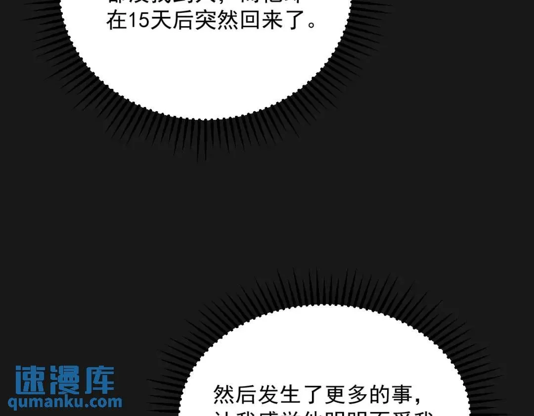 087 逐渐逼近的真相66