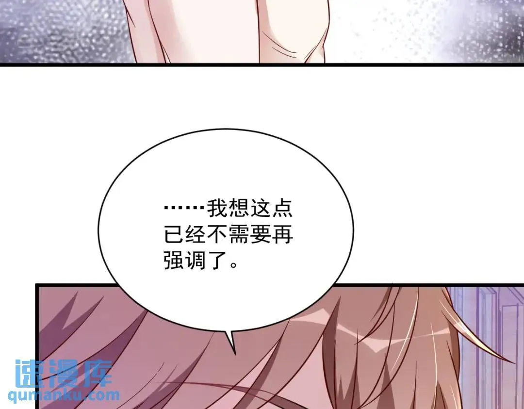 086 剥夺攻略权59