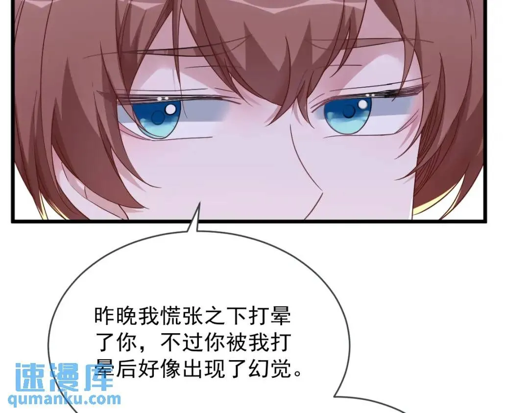 073 被察觉的谎言57