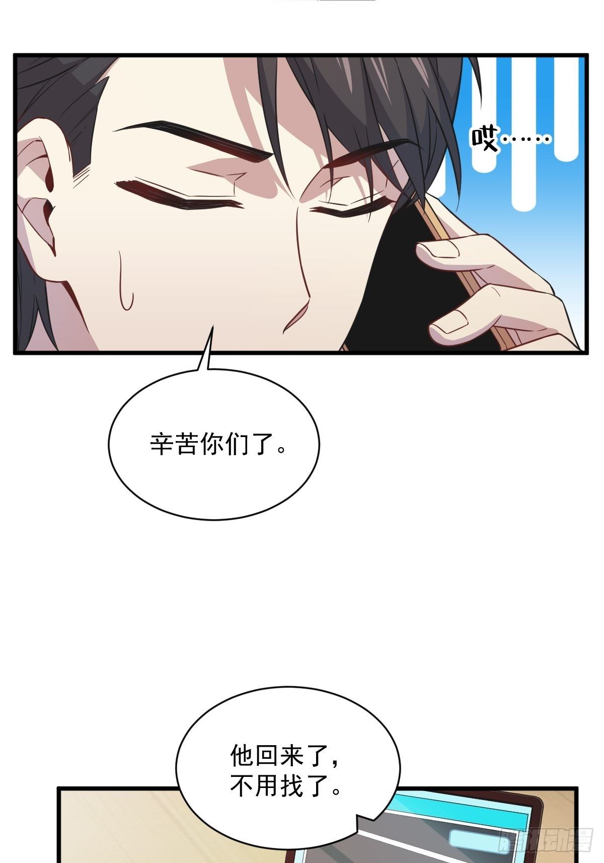 第23话 临近的真相42