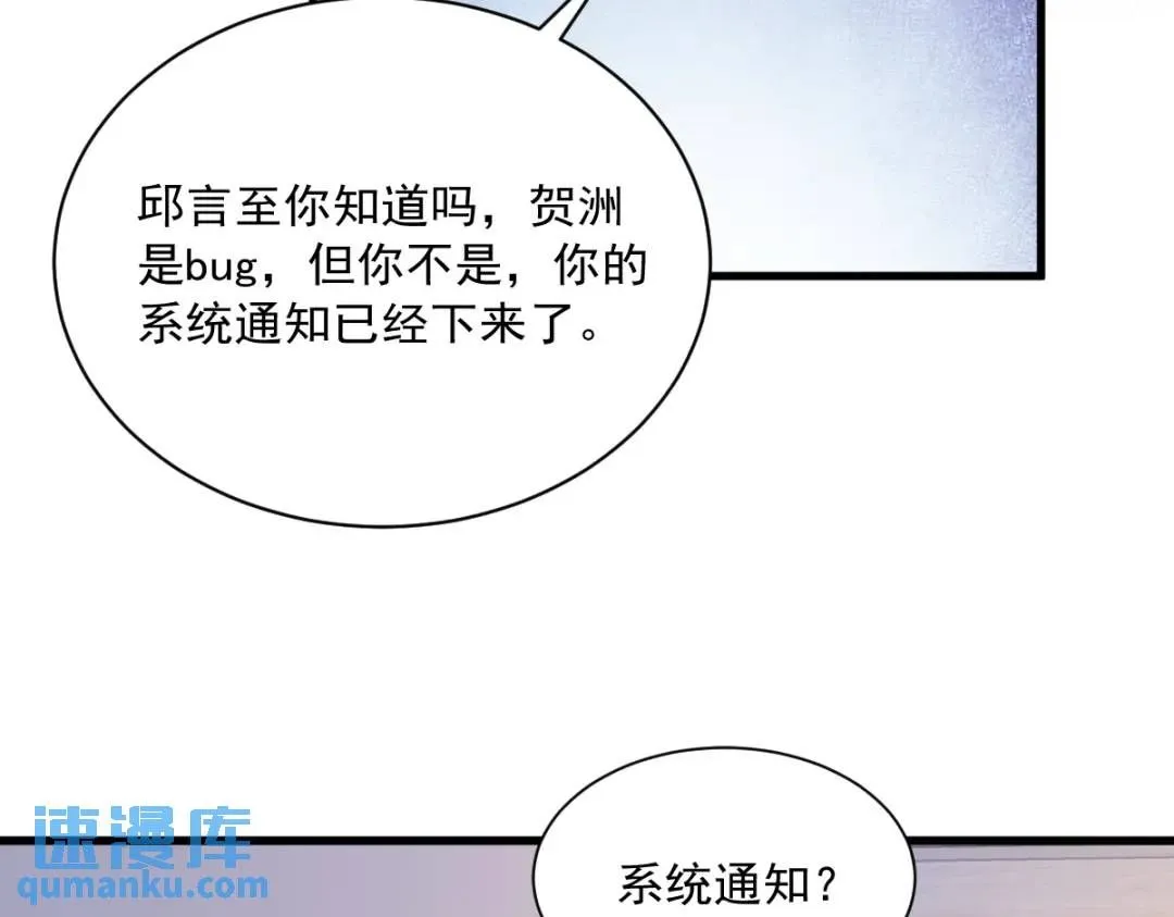 086 剥夺攻略权62