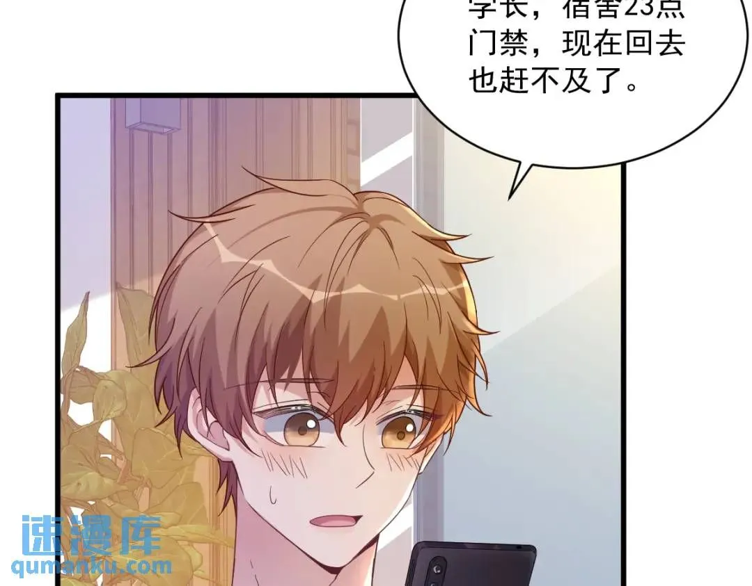 070 他疯了我才安全？32