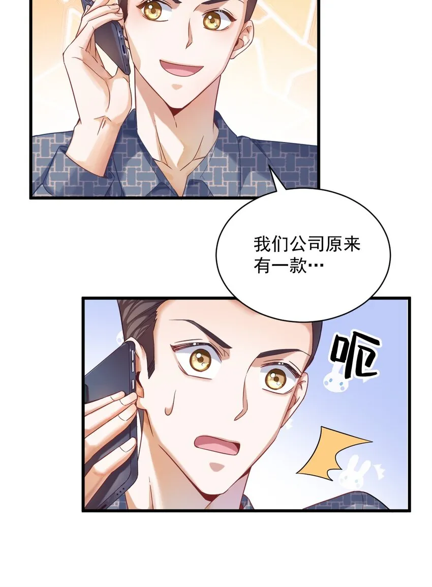 038 想办法离婚8