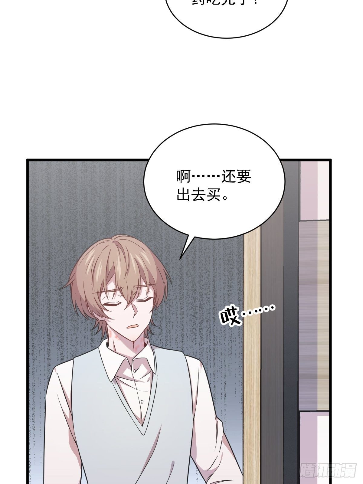 第27话 怀疑性取向36