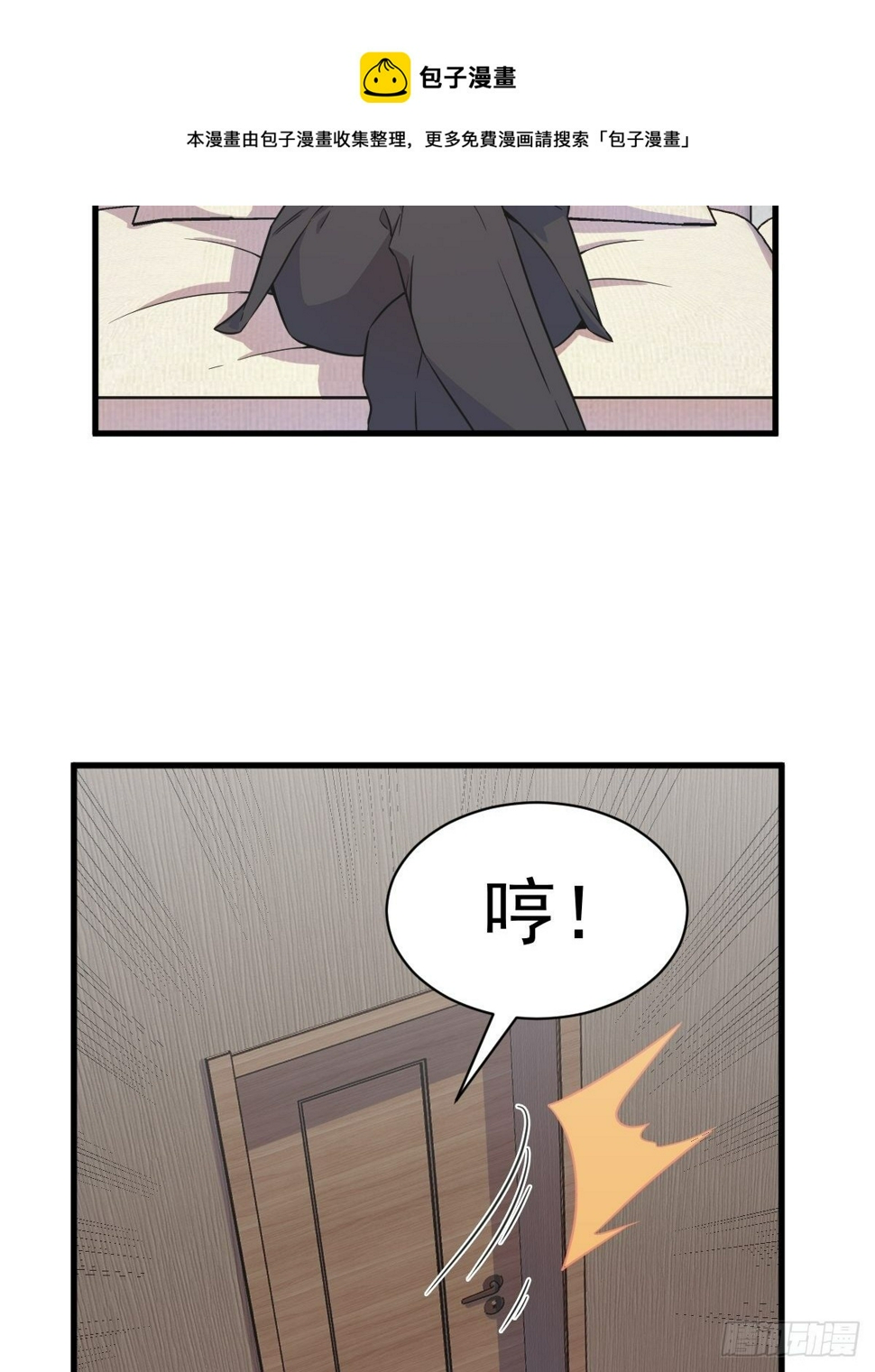 第23话 临近的真相6