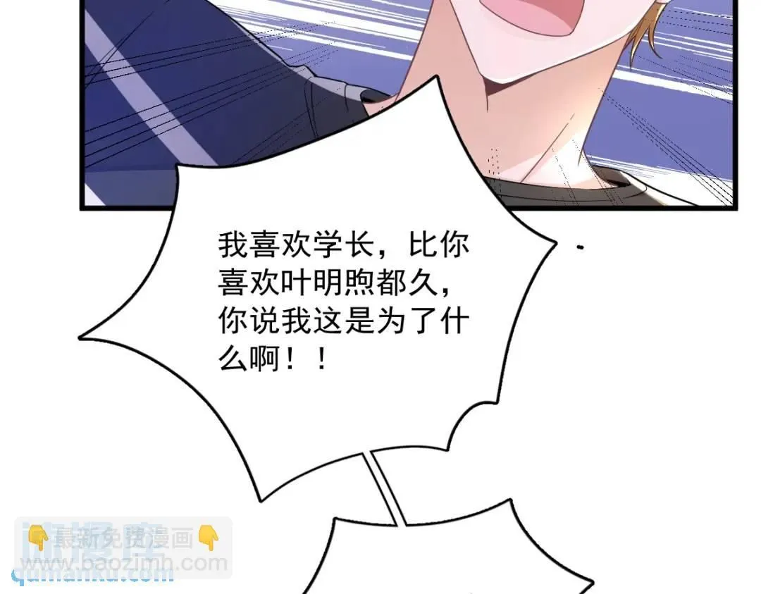 069 学长不喜欢我72
