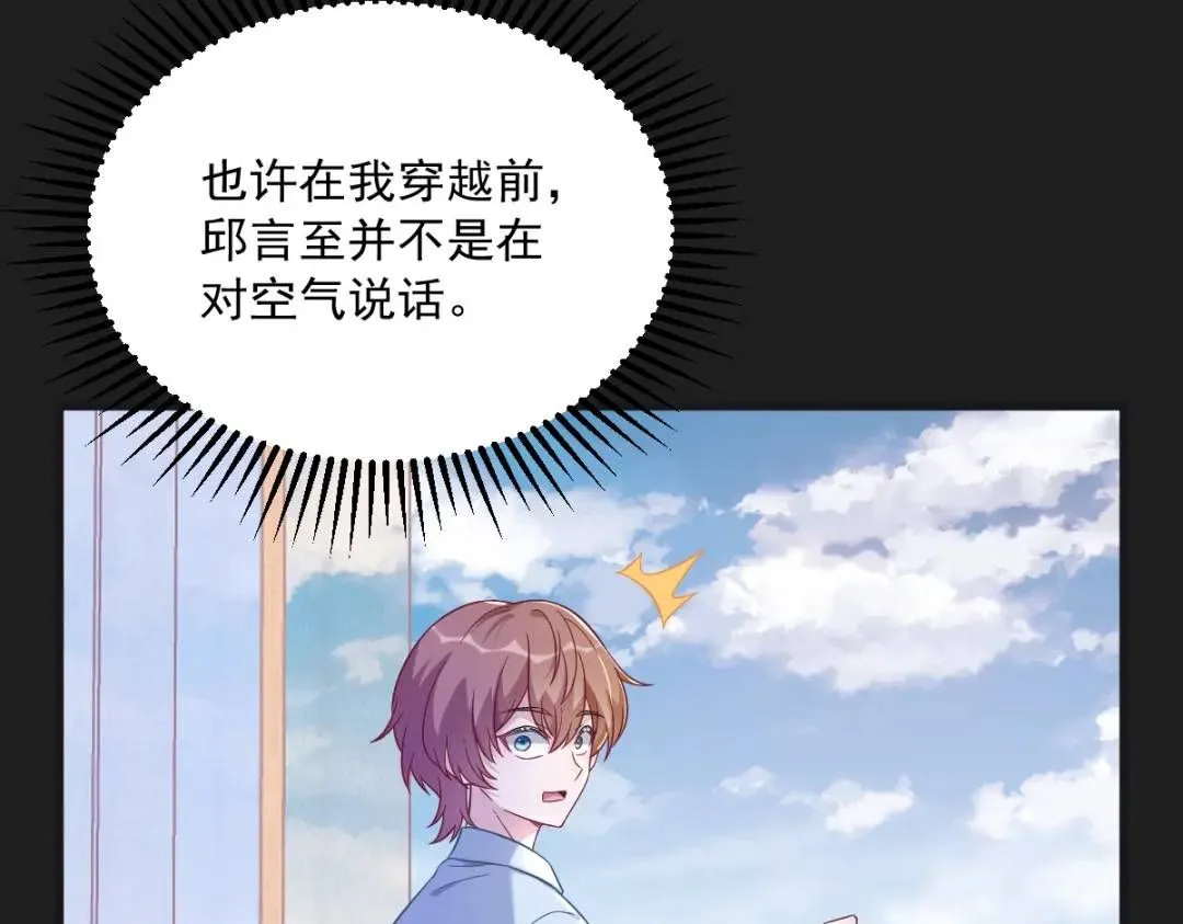 087 逐渐逼近的真相75