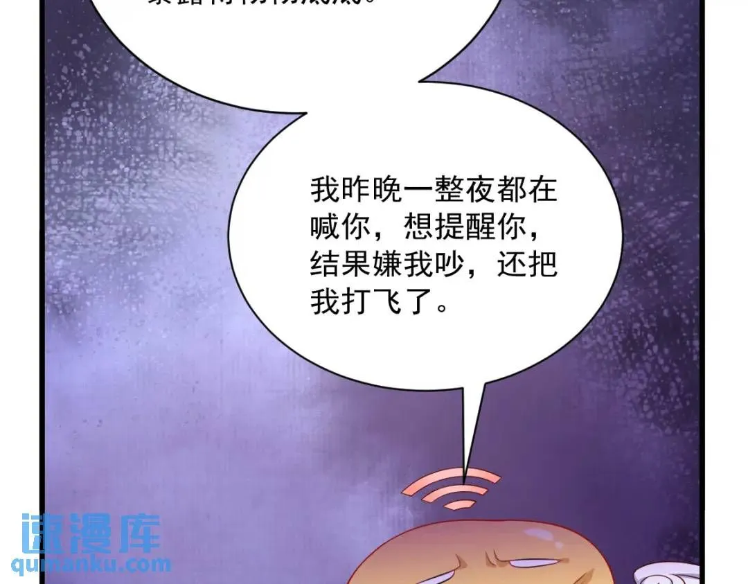 086 剥夺攻略权44