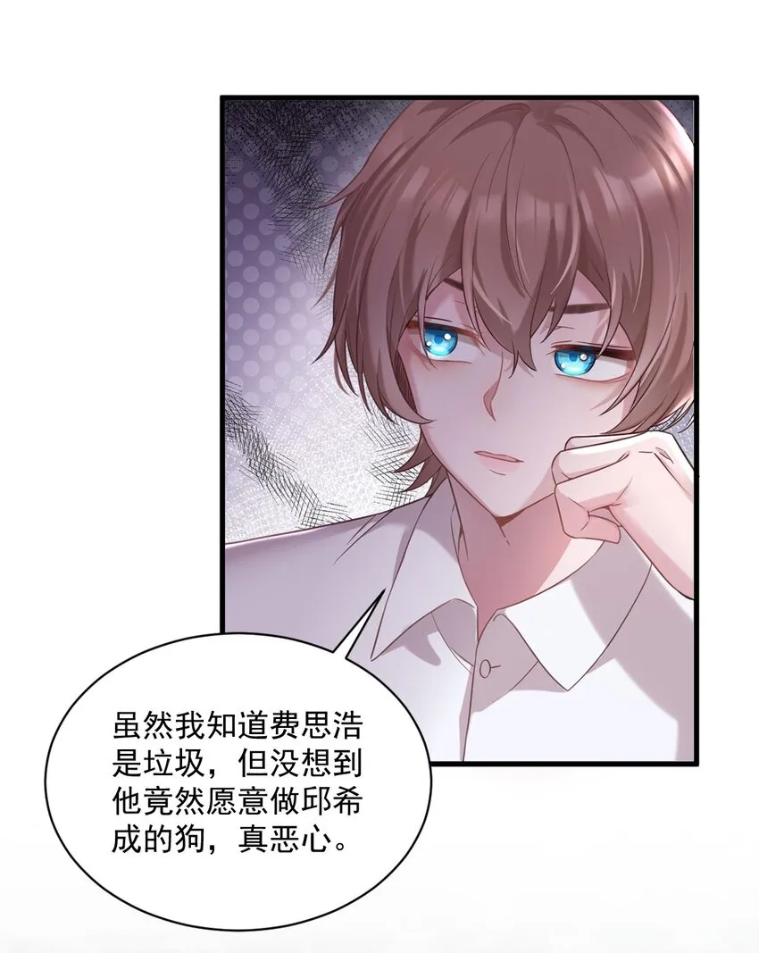 038 想办法离婚3