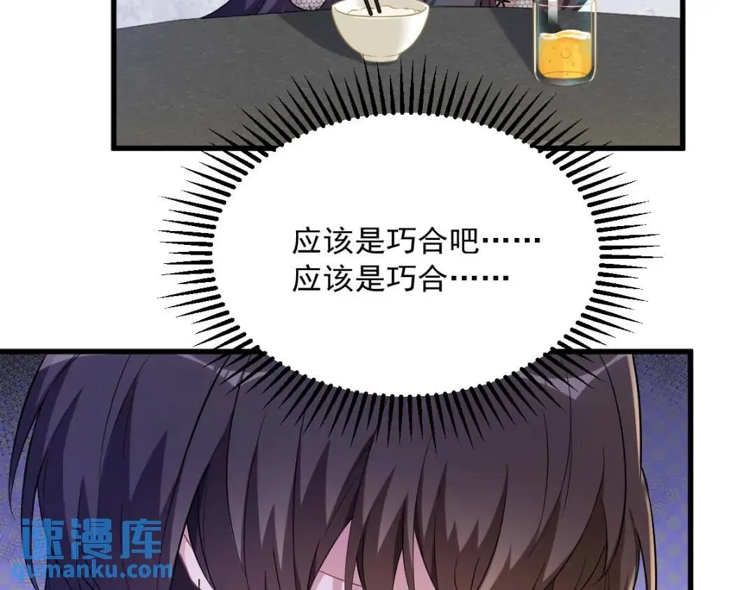 057 你不记得我么？77