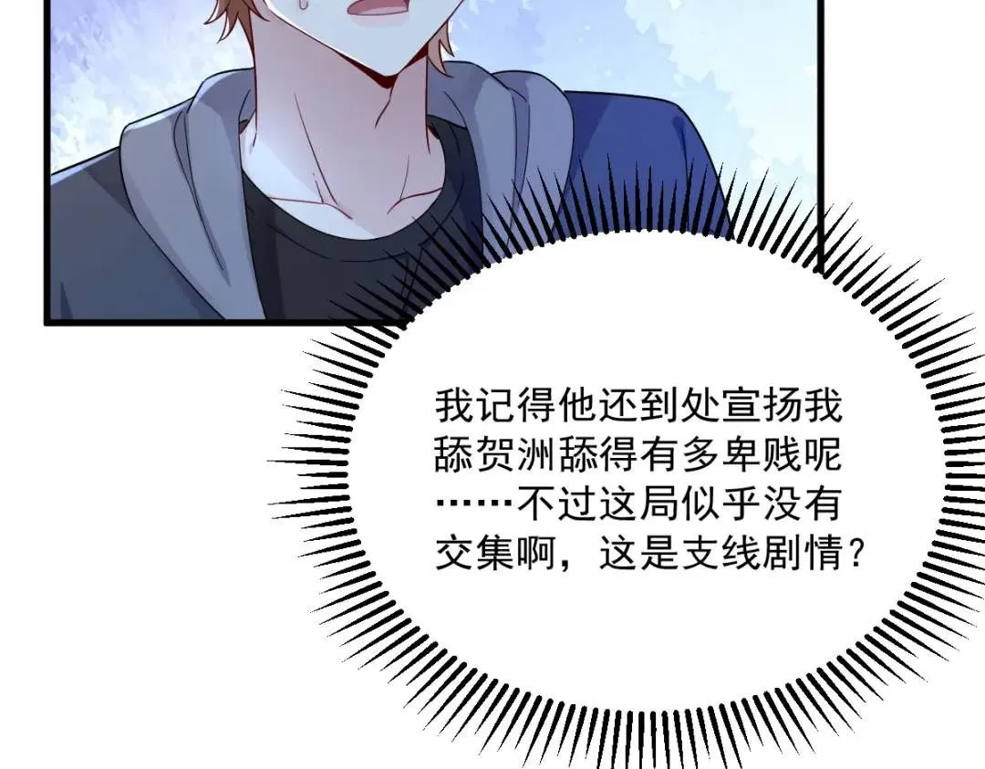 079 无意间触发了支线剧情？49