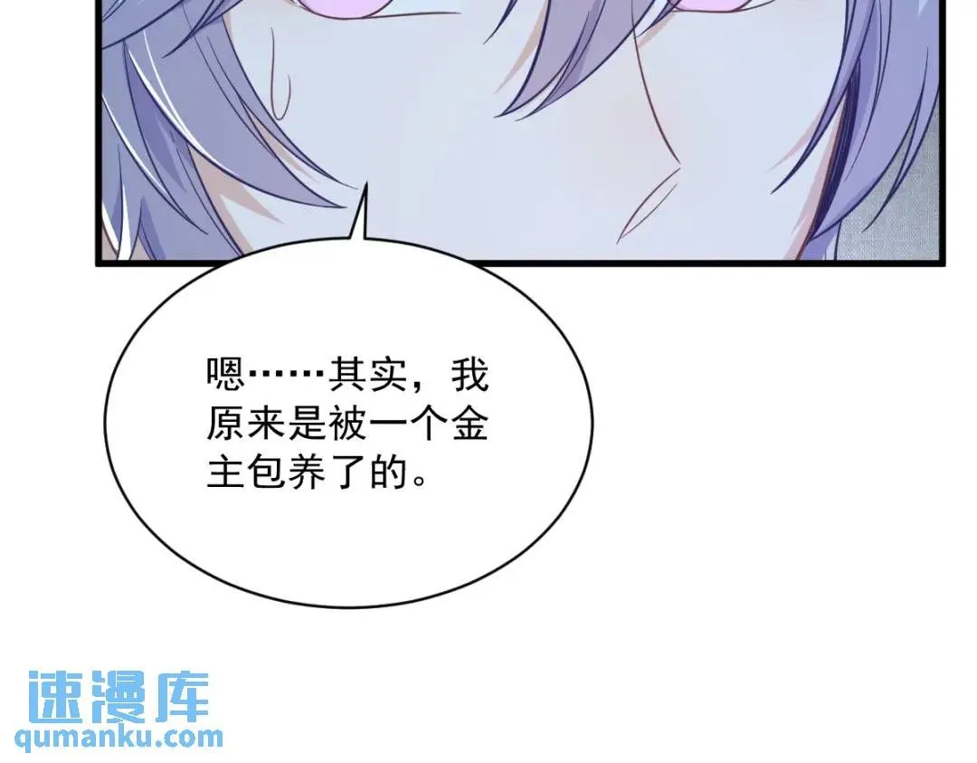 080 堪称传奇的复杂关系47