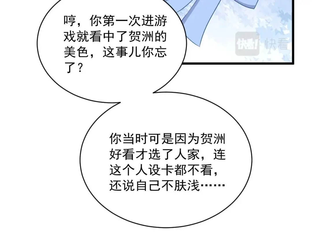 062 我好渣啊24
