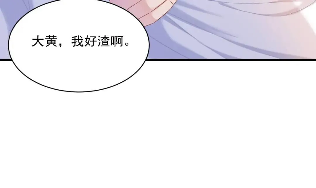 062 我好渣啊75