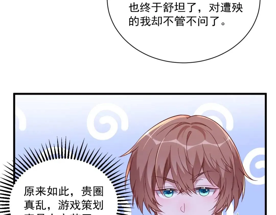 090 你学长脸都黑了54