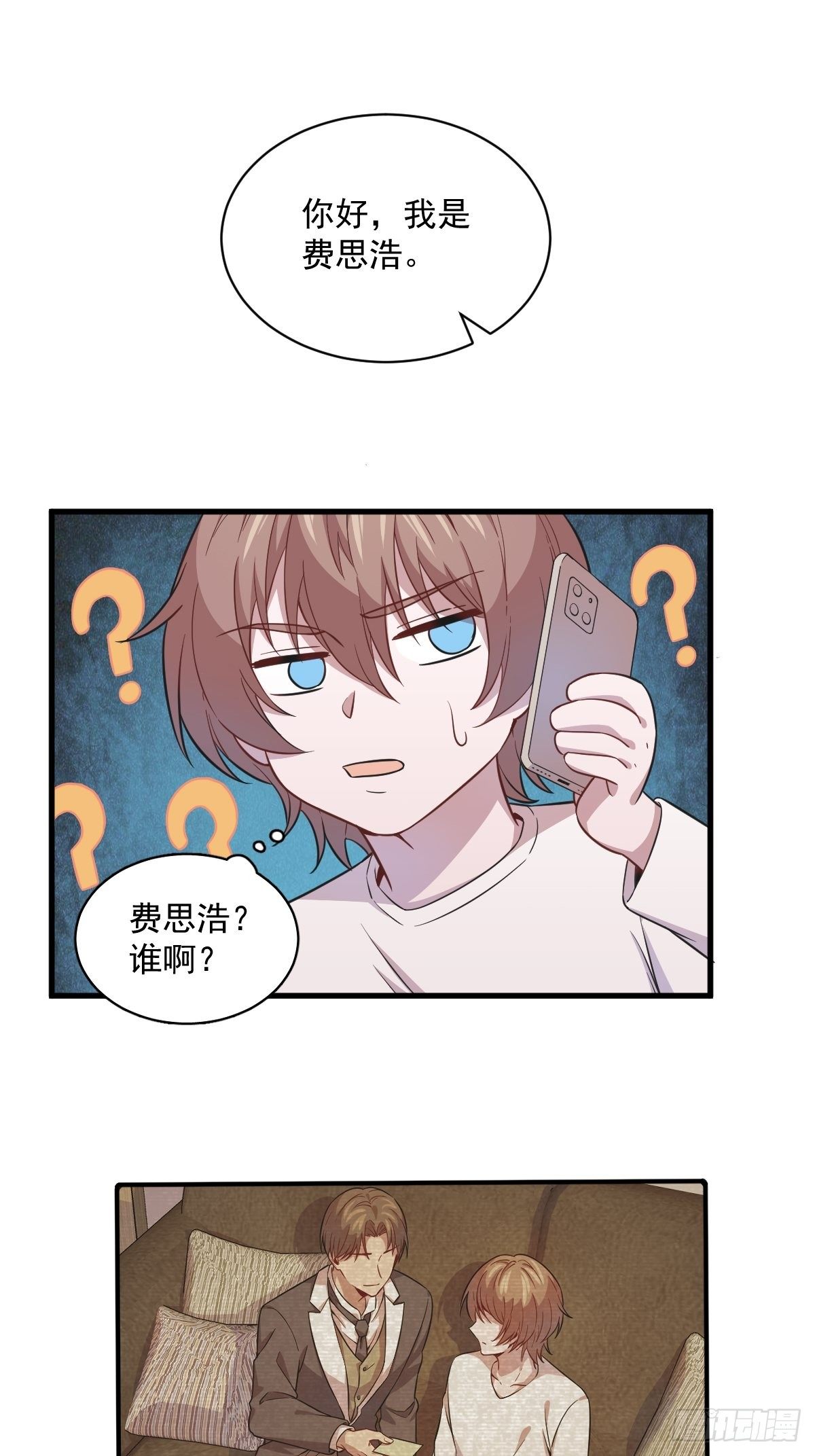 第19话 我不玩了！27