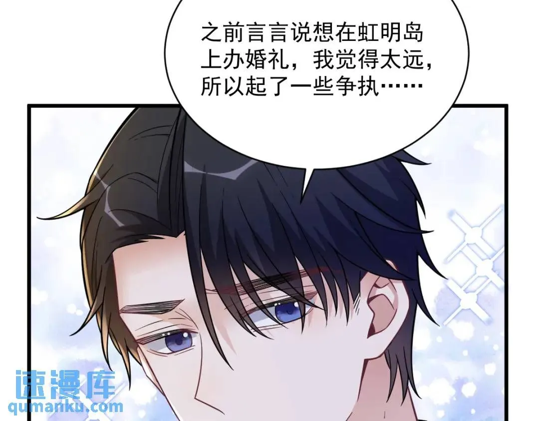 064 我们准备结婚了34