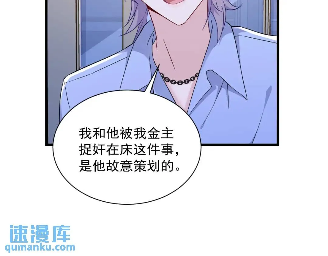 090 你学长脸都黑了48