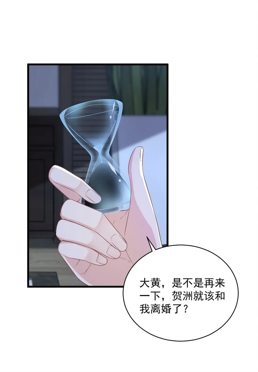 040 明天就离婚29
