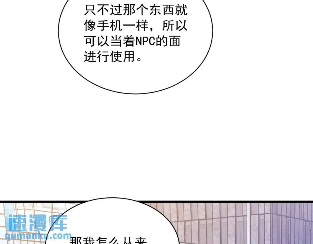079 无意间触发了支线剧情？9