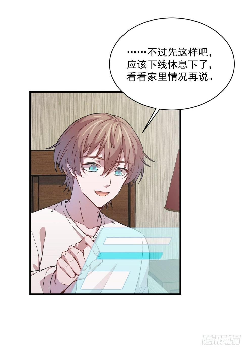 第16话 图谋不轨的兄长9