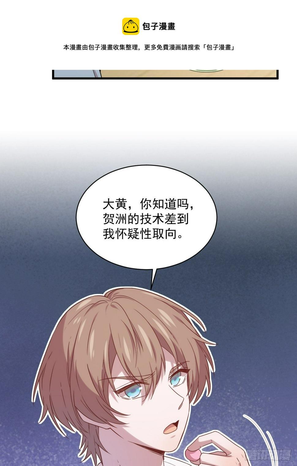 第33话 没看错吧？21
