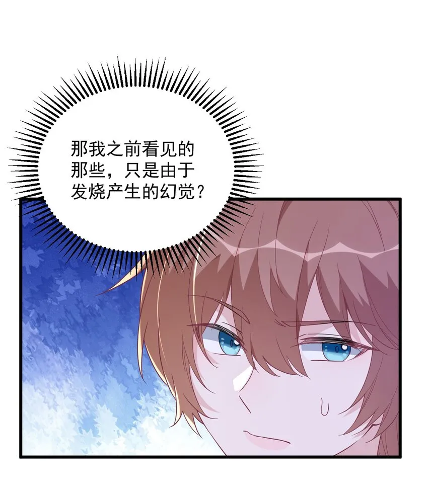 108 袒露心扉19