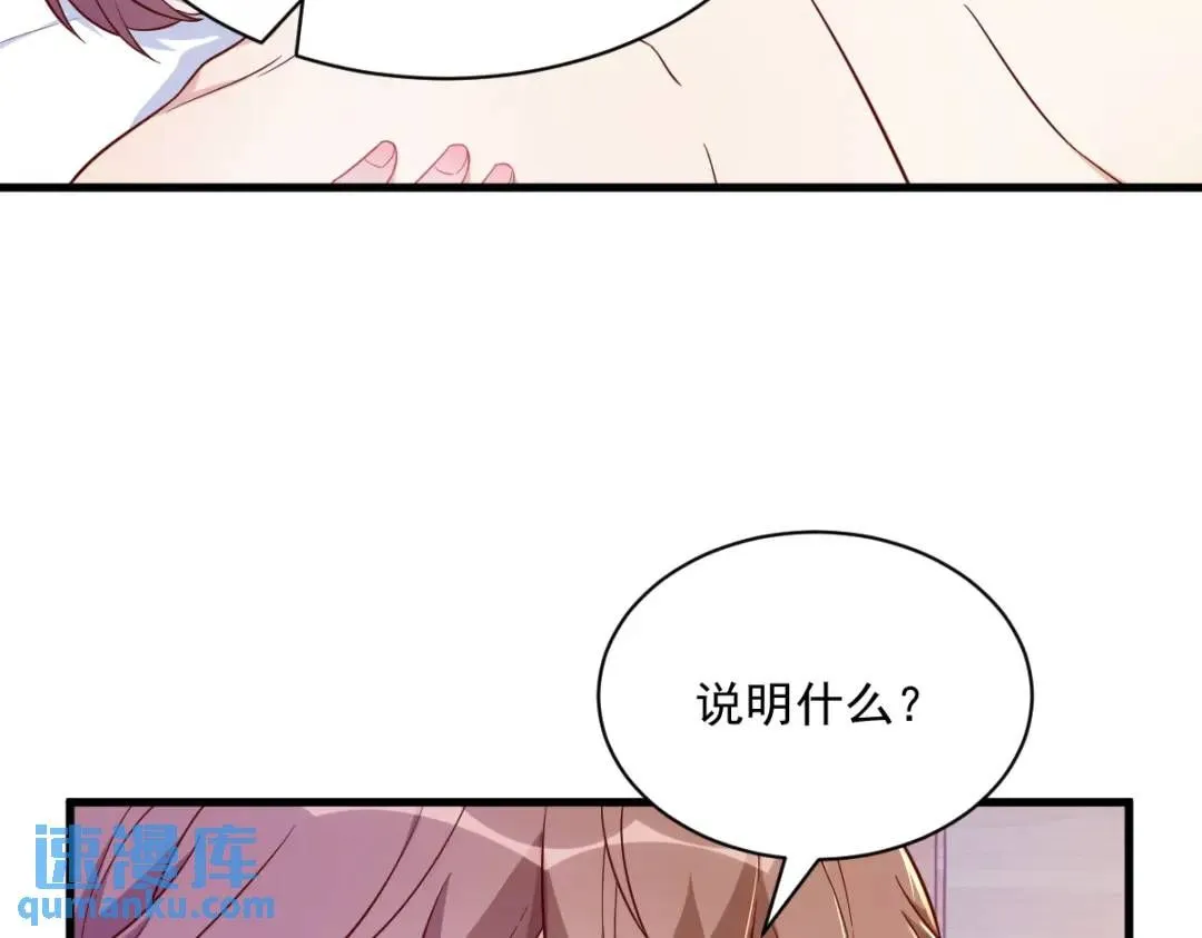 086 剥夺攻略权55