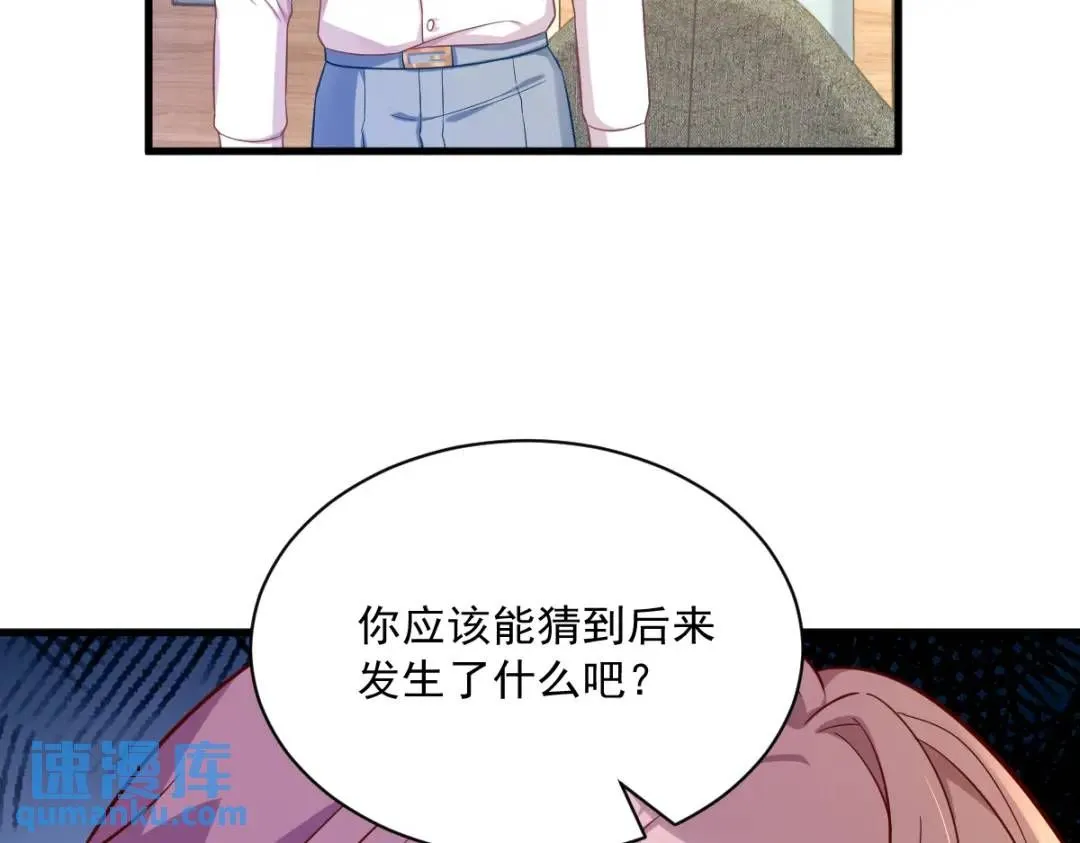 086 剥夺攻略权47