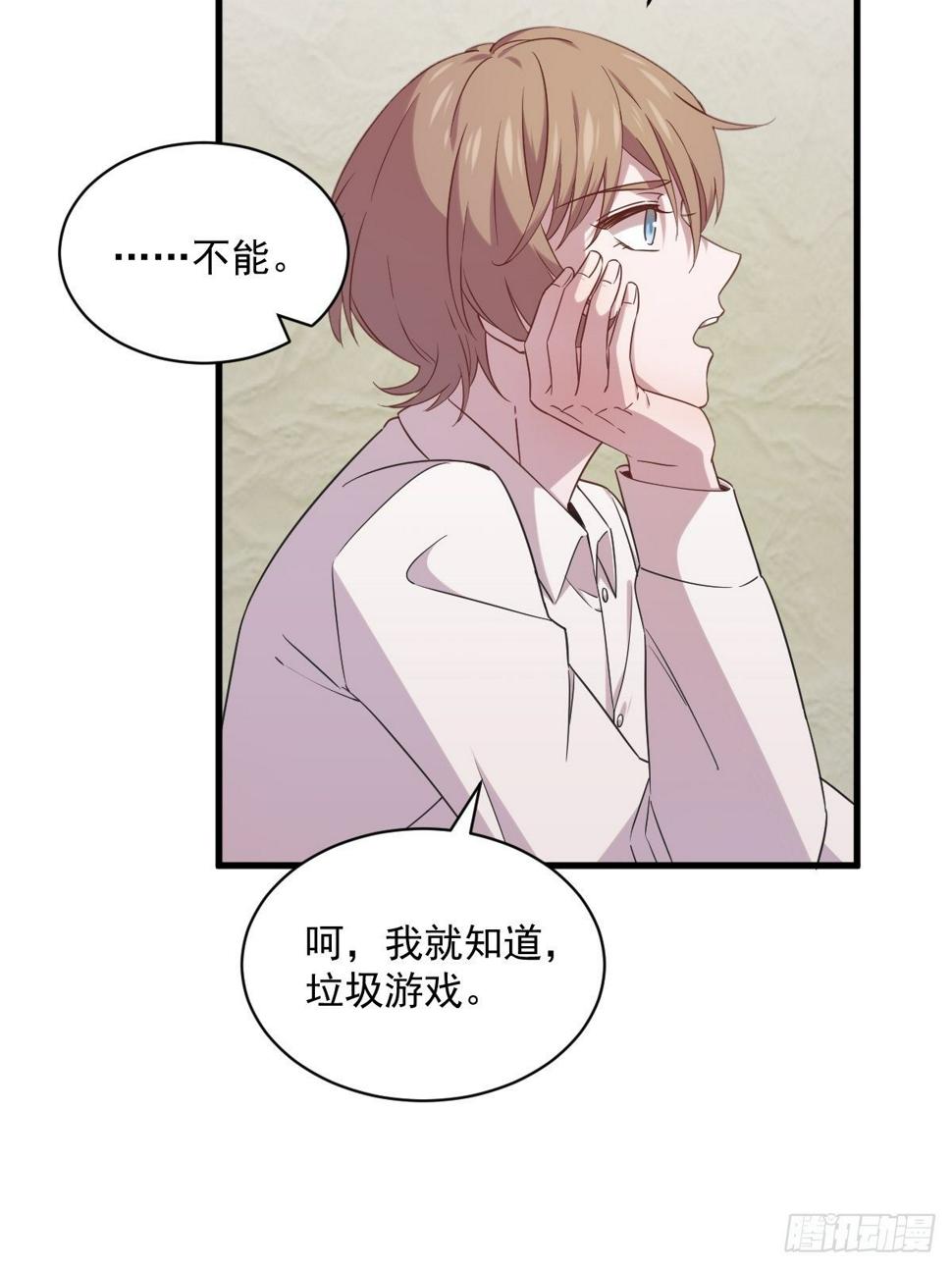 第33话 没看错吧？14
