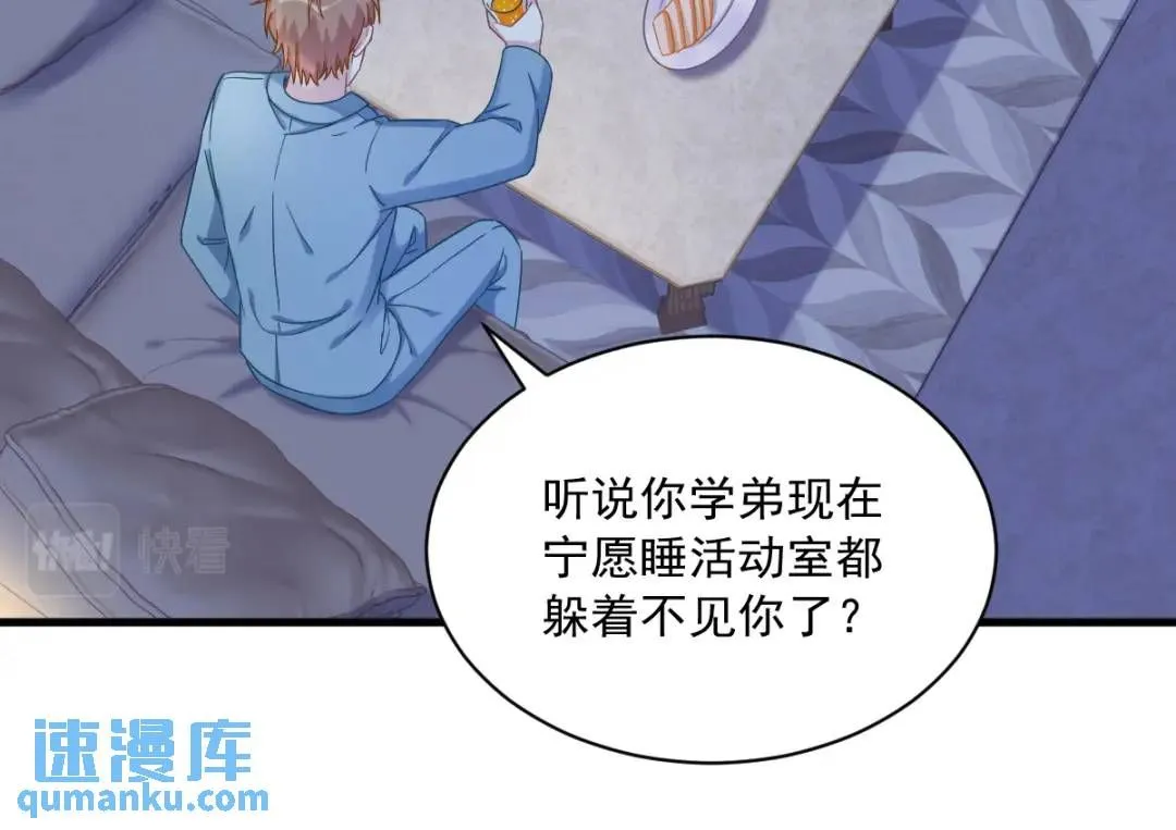 079 无意间触发了支线剧情？37