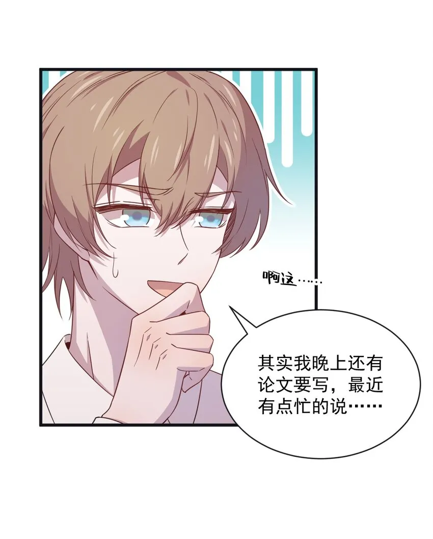 037 阴谋开始29