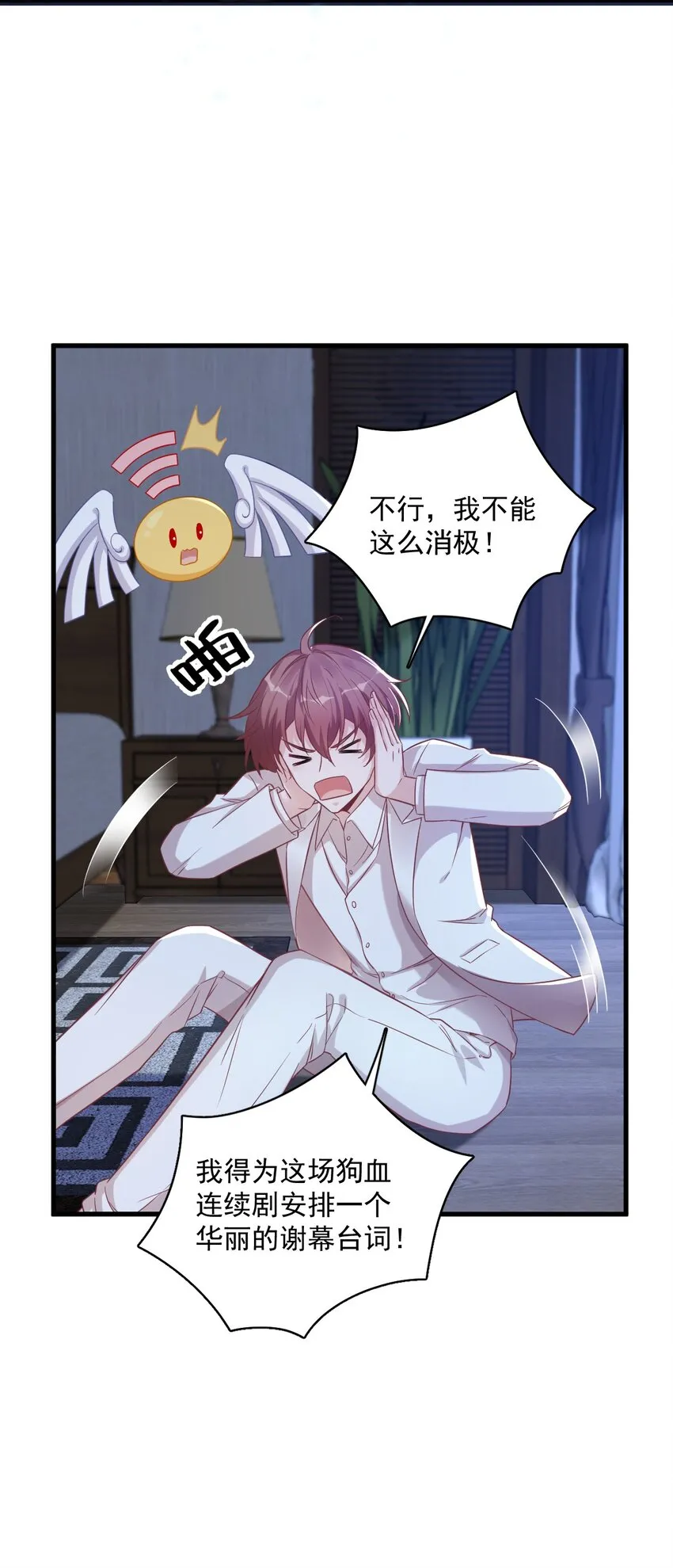 040 明天就离婚33