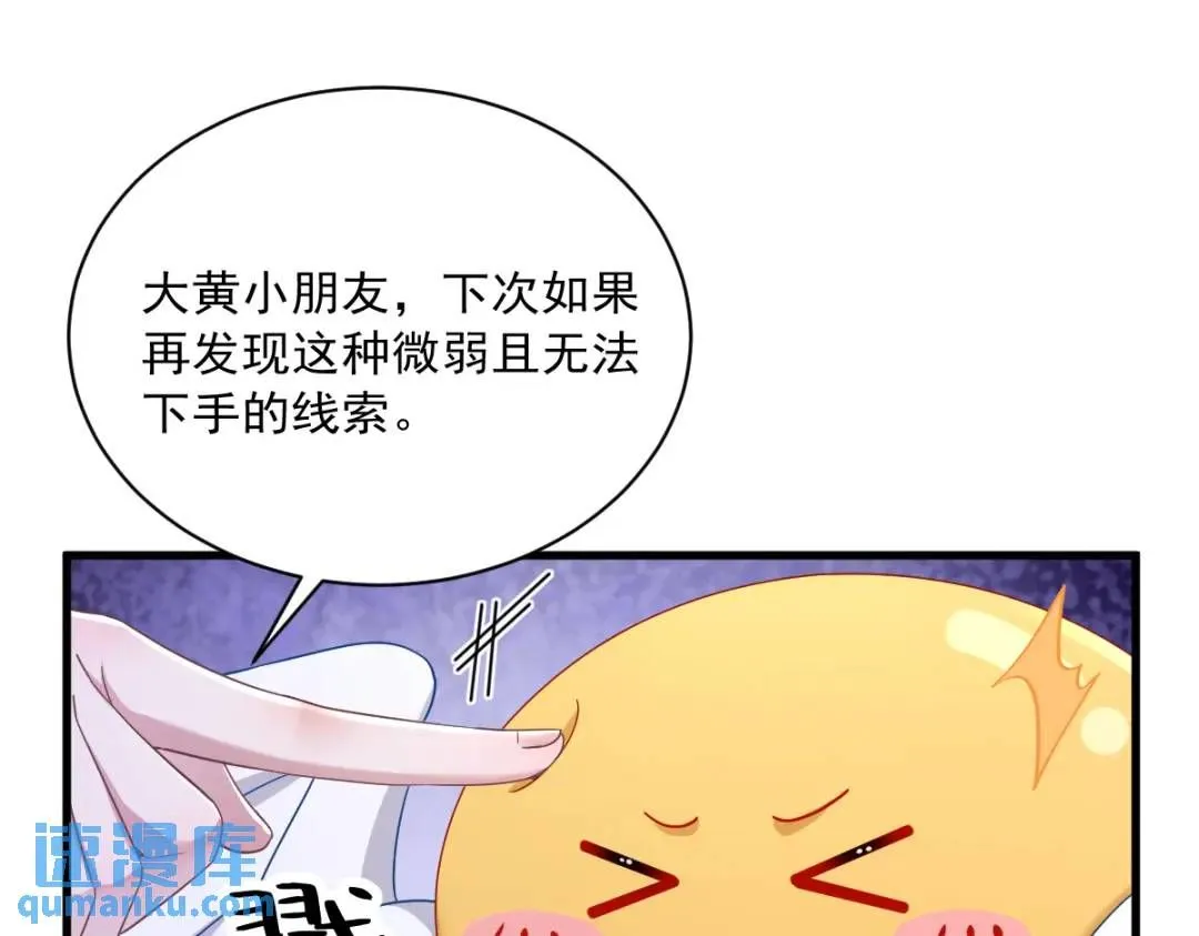 079 无意间触发了支线剧情？19