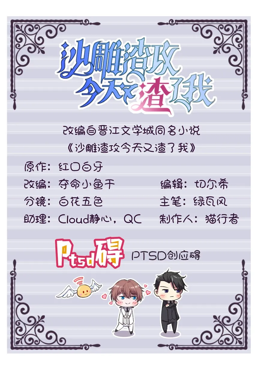 037 阴谋开始1