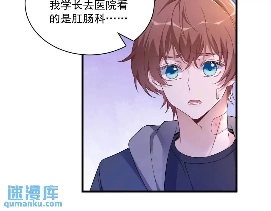 069 学长不喜欢我44