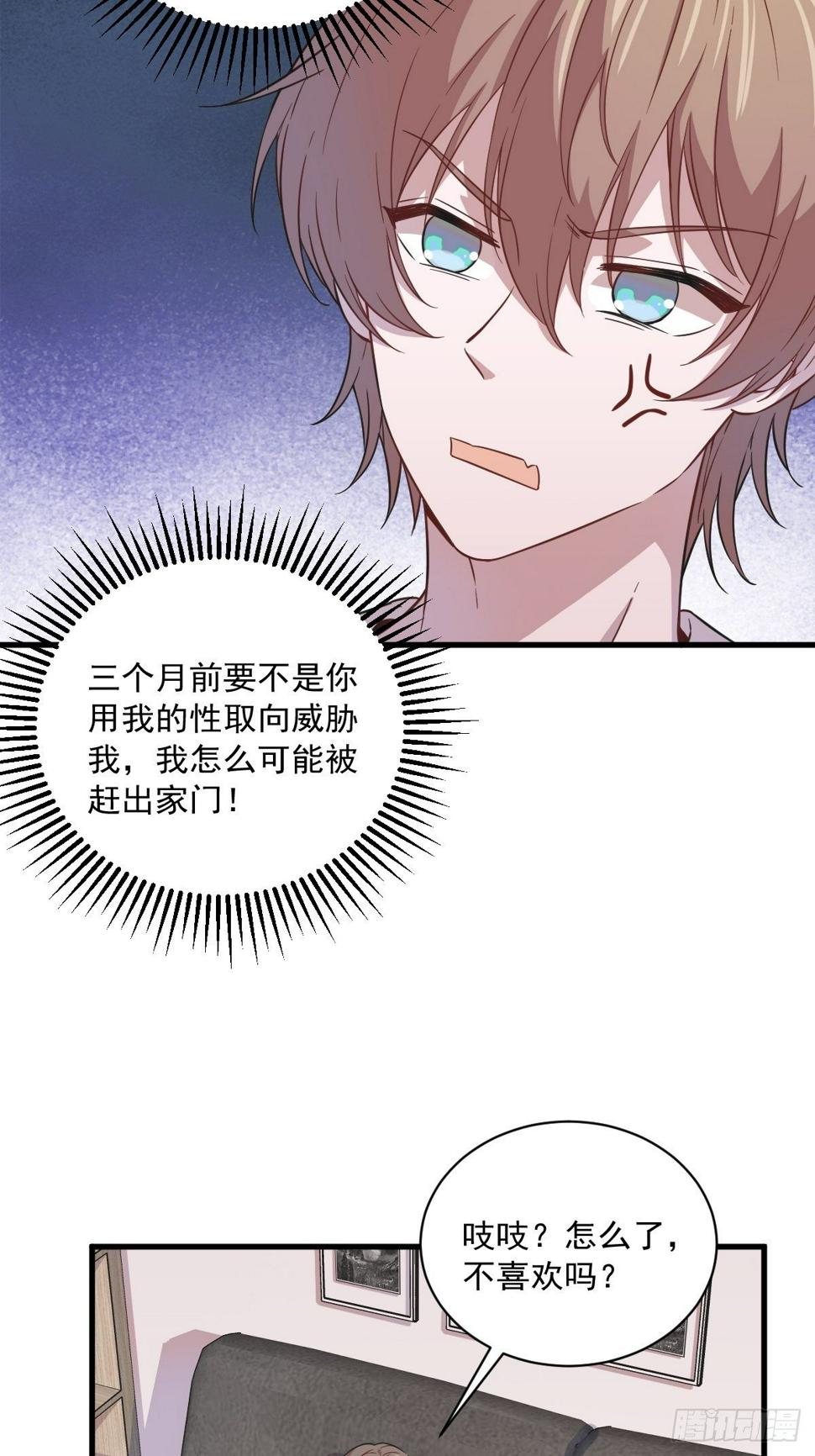 第16话 图谋不轨的兄长26
