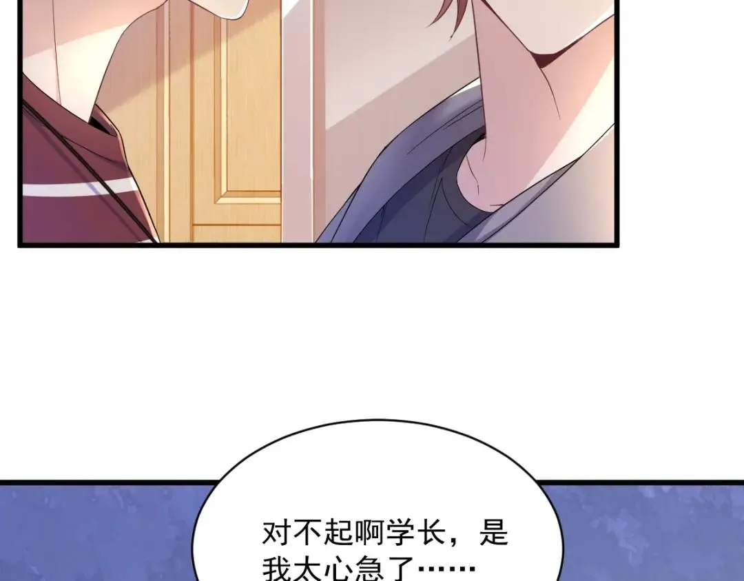 070 他疯了我才安全？27