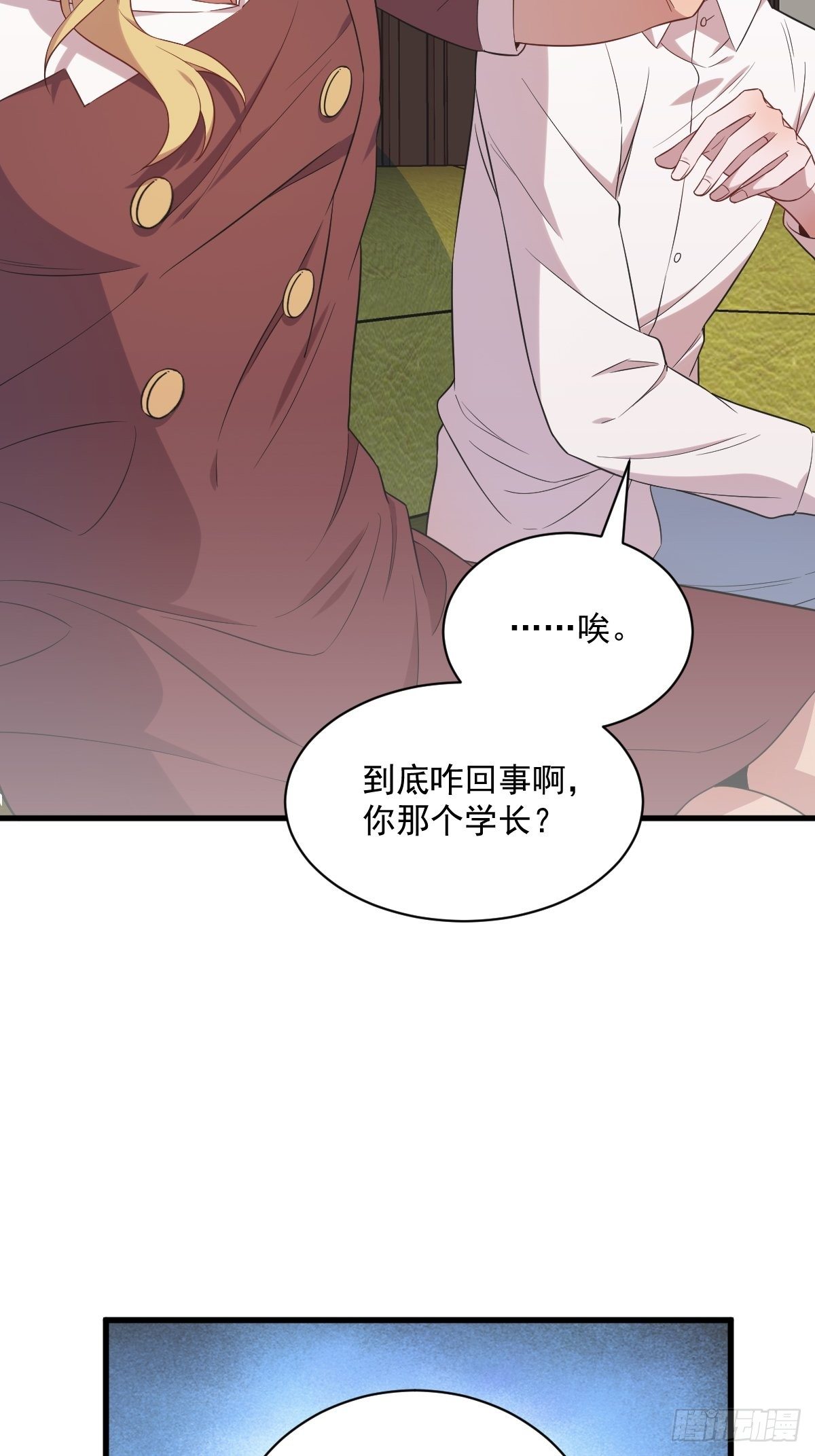 第30话 喜欢的人结婚了？40