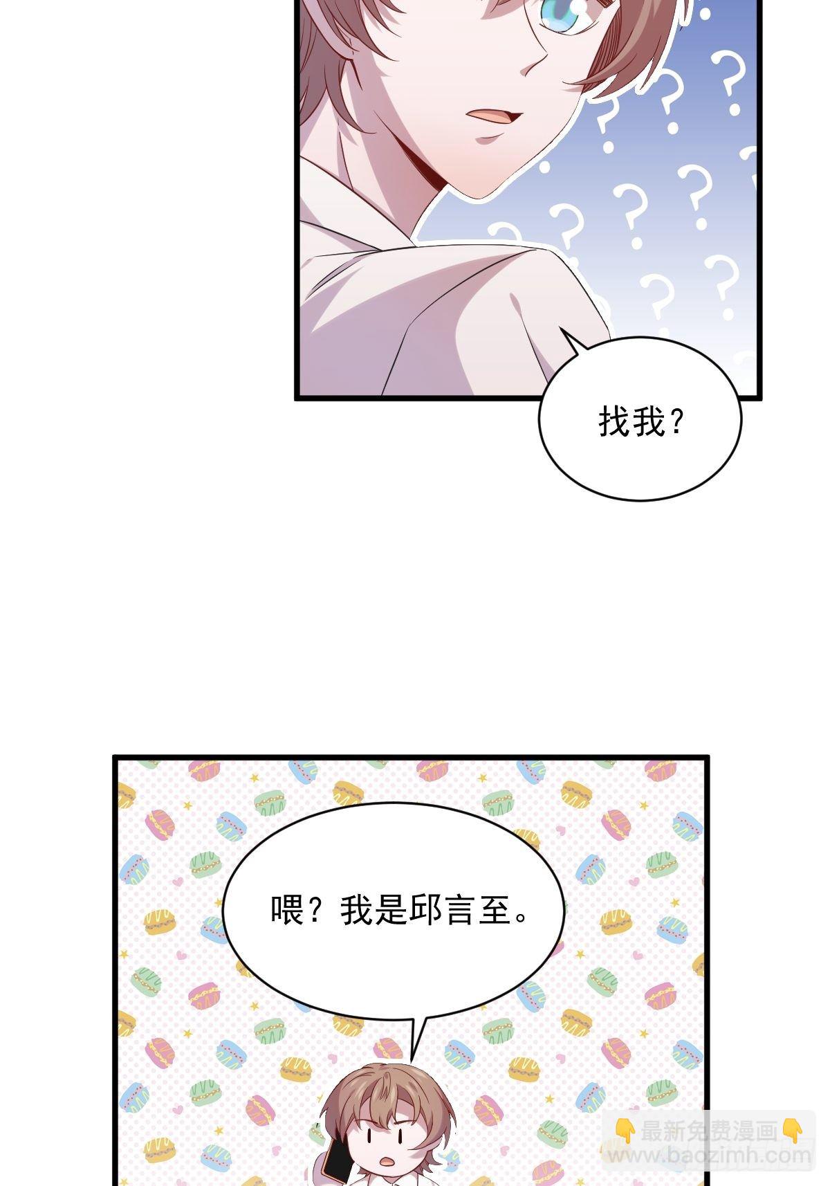 第30话 喜欢的人结婚了？26
