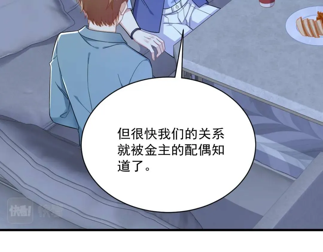 080 堪称传奇的复杂关系51