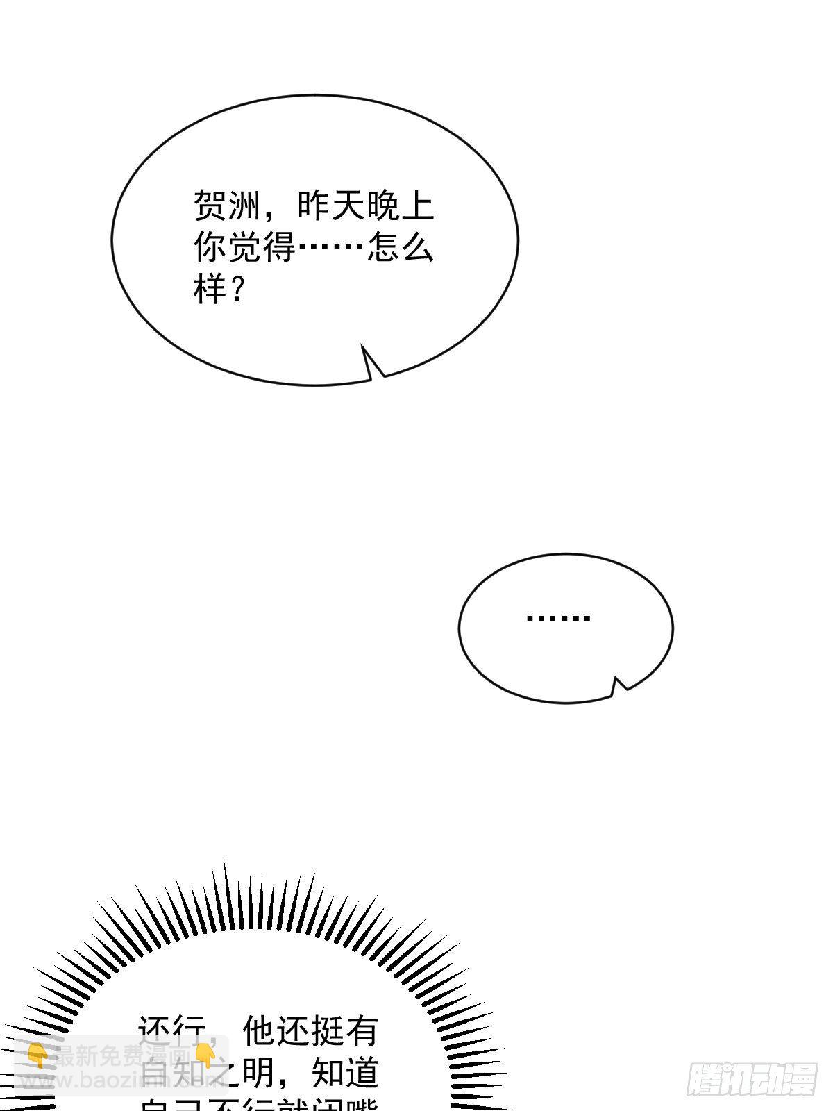 第28话 我们一点都不契合！38