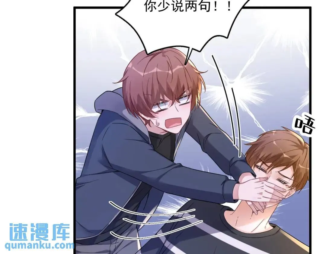 069 学长不喜欢我73