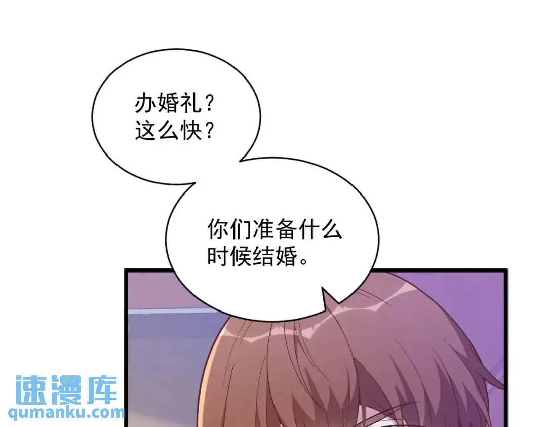 064 我们准备结婚了39