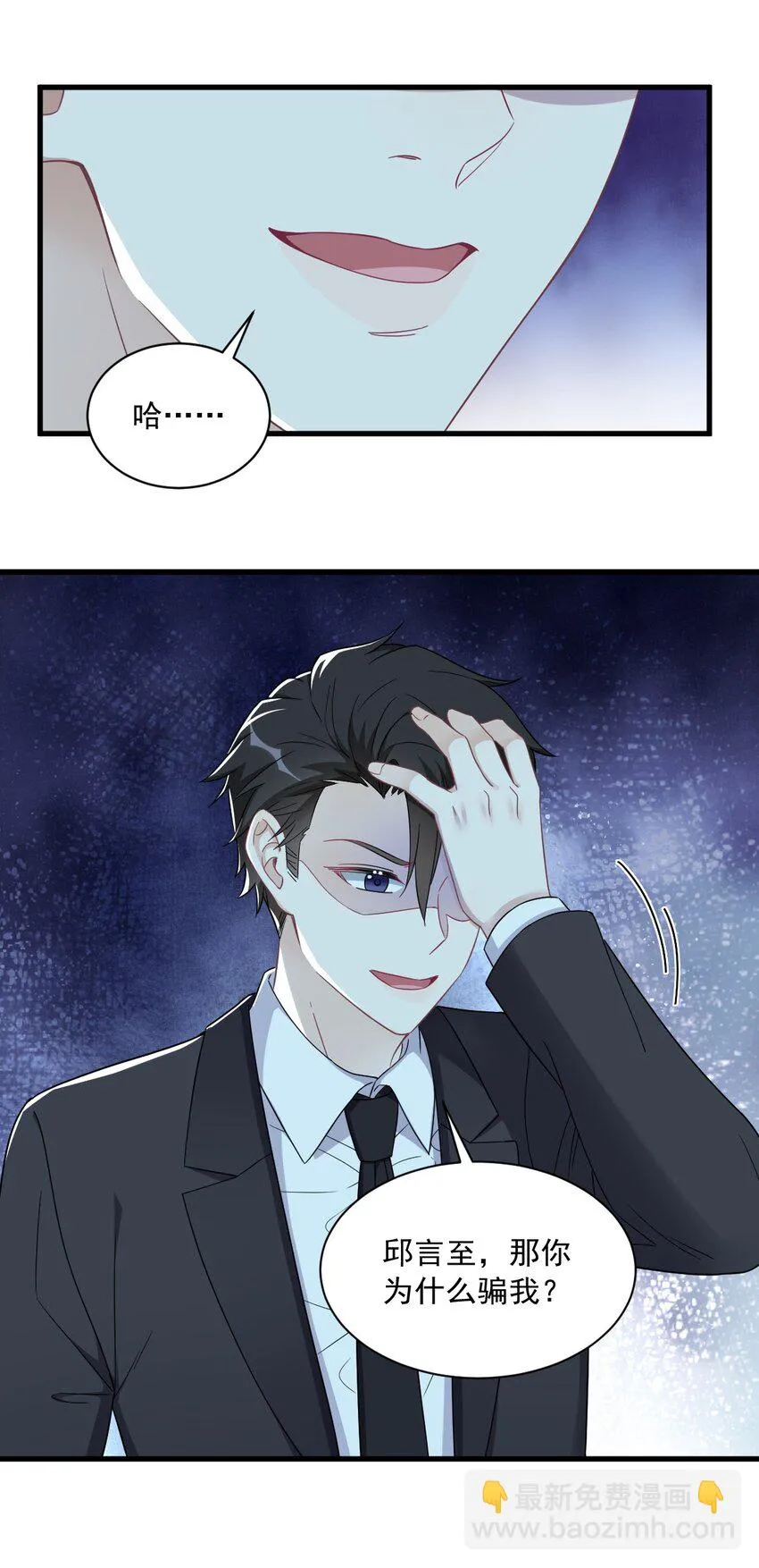105 你不配被人喜欢28