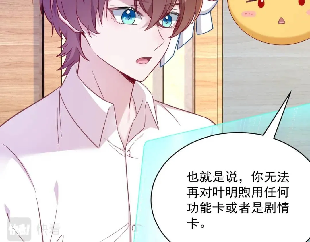 086 剥夺攻略权69
