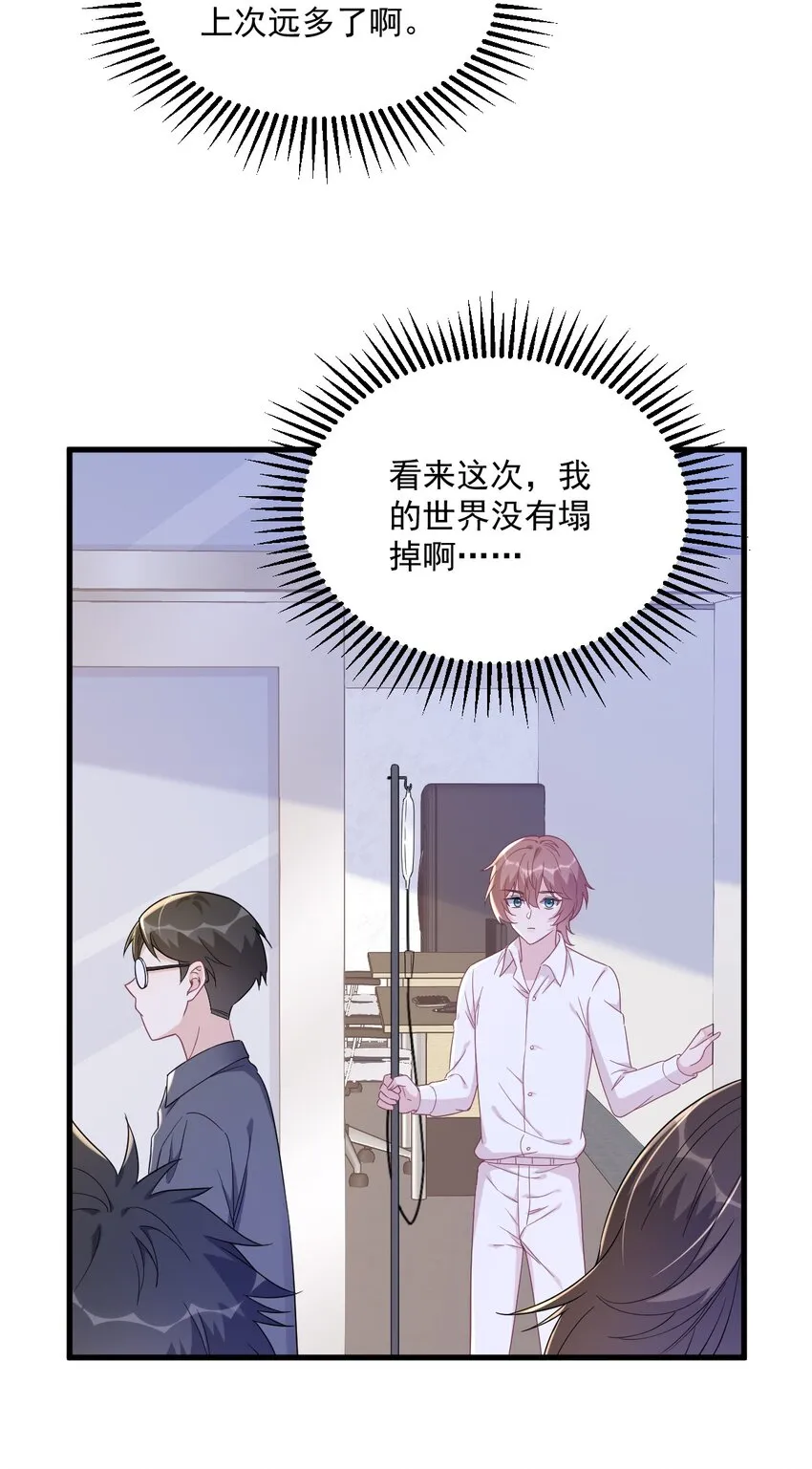 108 袒露心扉18